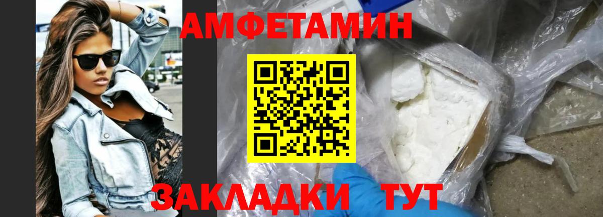 Амфетамин VHQ  гидра   АМФЕТАМИН  Тихвин  Вход с VPN  АМФ 