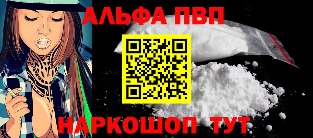 Alpha-PVP VHQ  APVP мука  Вход с VPN  Alpha PVP  Alfa_PVP СК  Тихвин 