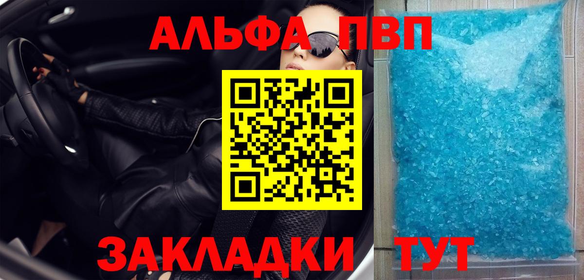 Alfa_PVP крисы CK Тихвин