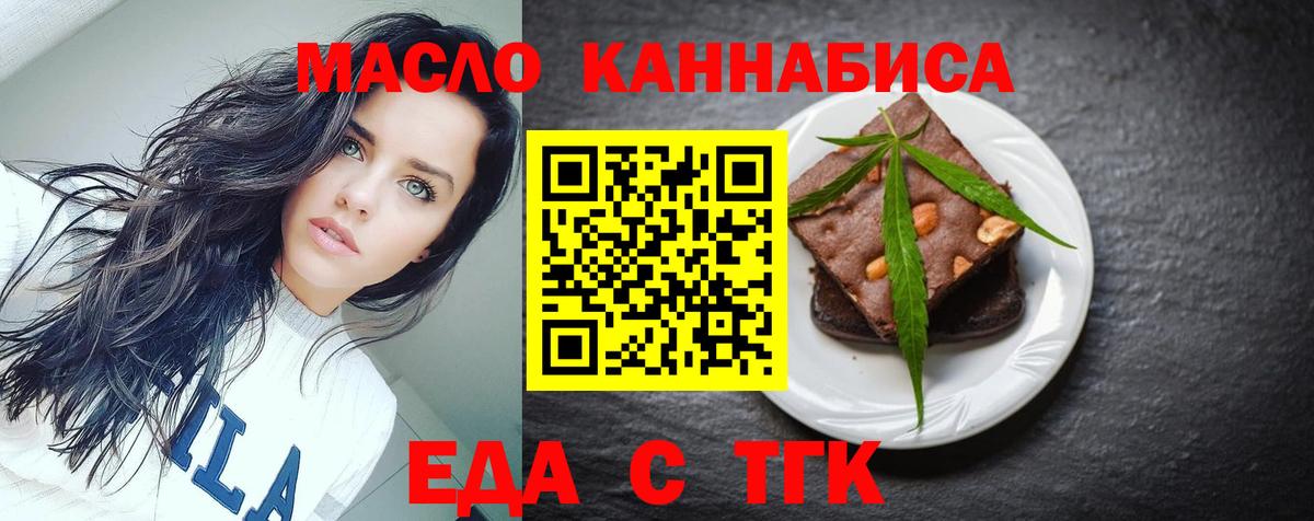 Canna-Cookies марихуана  Вход с VPN  Тихвин 