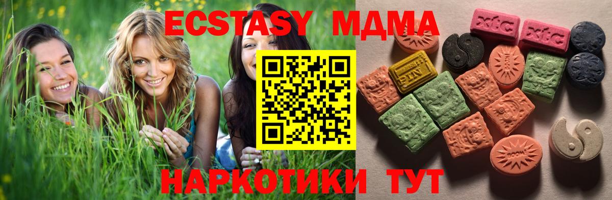 Ecstasy TESLA  Экстази таблы  ЭКСТАЗИ  Тихвин  Вход с VPN 