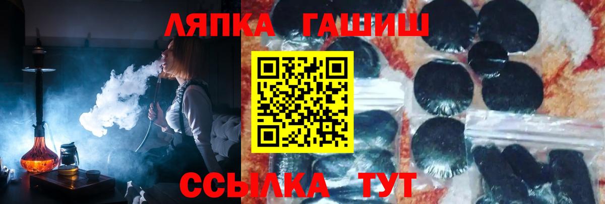 Гашиш ice o lator Тихвин