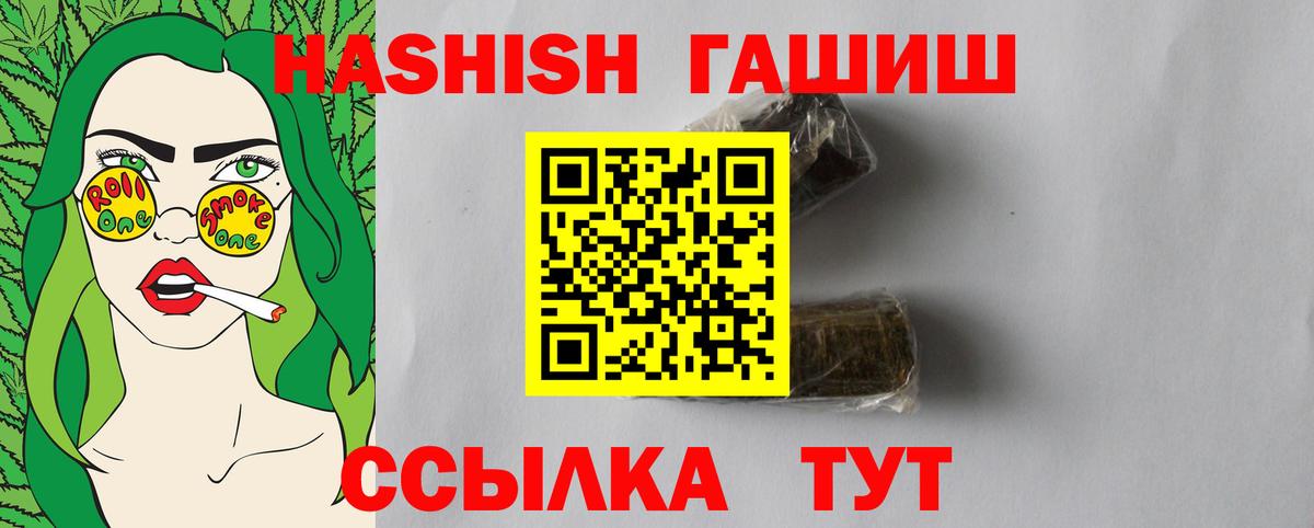 ГАШ hashish  Вход с VPN  Тихвин 