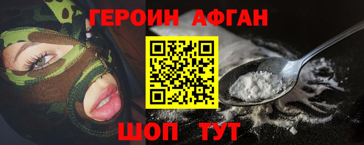 Тихвин  Героин  Вход с VPN  ГЕРОИН афганец 