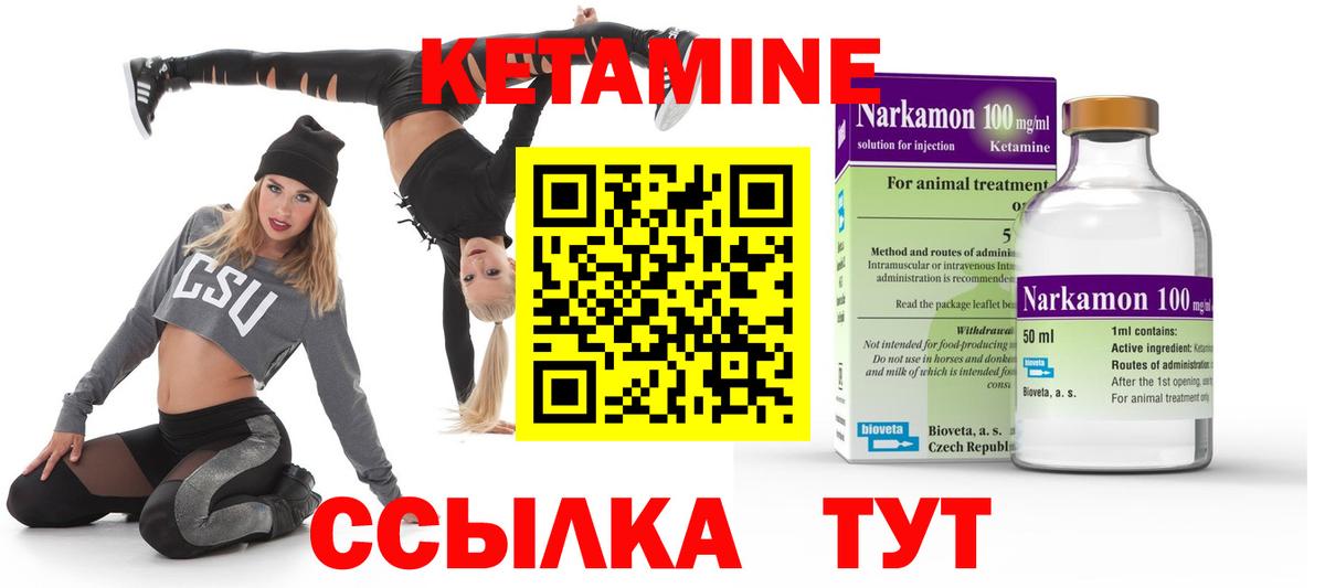 Тихвин  КЕТАМИН VHQ  Кетамин ketamine  Вход с VPN 