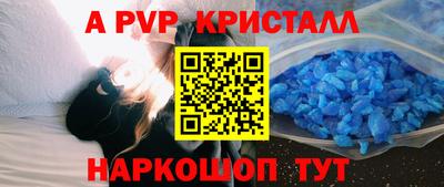 мяу мяу кристалл Белореченск