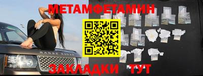 мяу мяу кристалл Белореченск