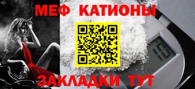 мяу мяу кристалл Белореченск