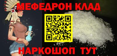 мяу мяу кристалл Белореченск