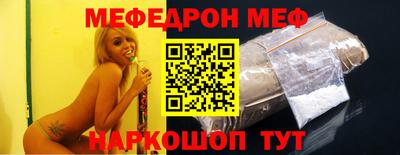 мяу мяу кристалл Белореченск