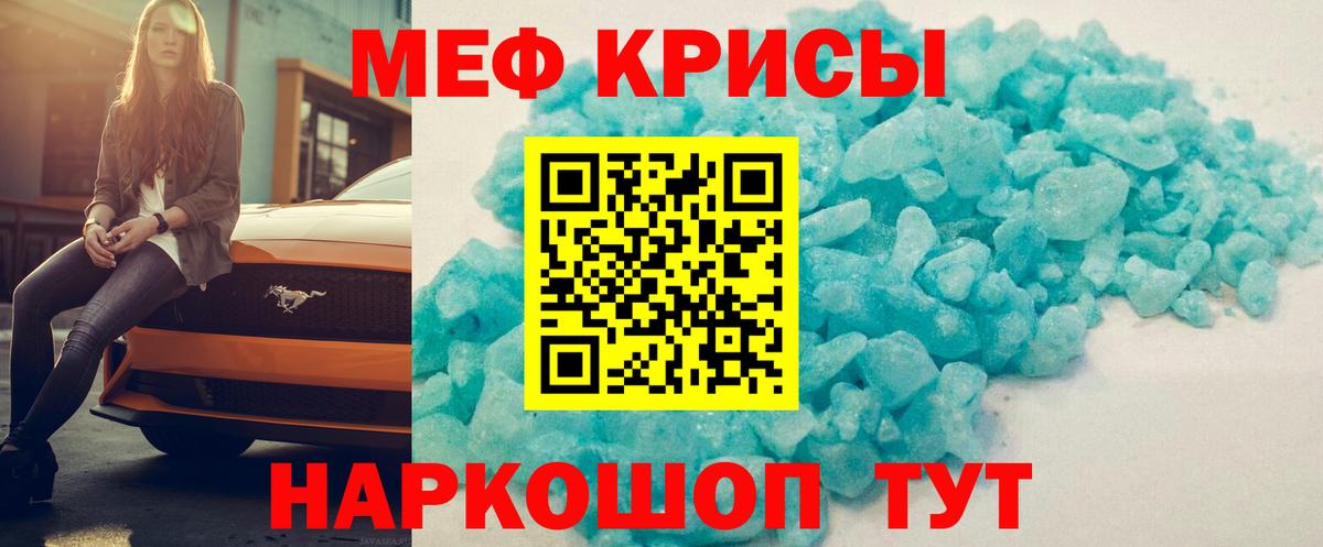 МЕФ mephedrone  Вход с VPN  Мефедрон  Тихвин  МЯУ-МЯУ кристаллы 