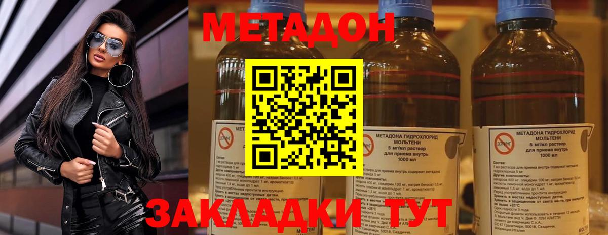 Тихвин  МЕТАДОН белоснежный  Вход с VPN  Метадон белоснежный 