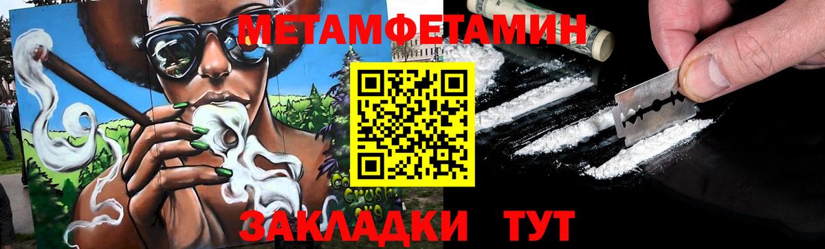 Метамфетамин пудра  Вход с VPN  Тихвин 