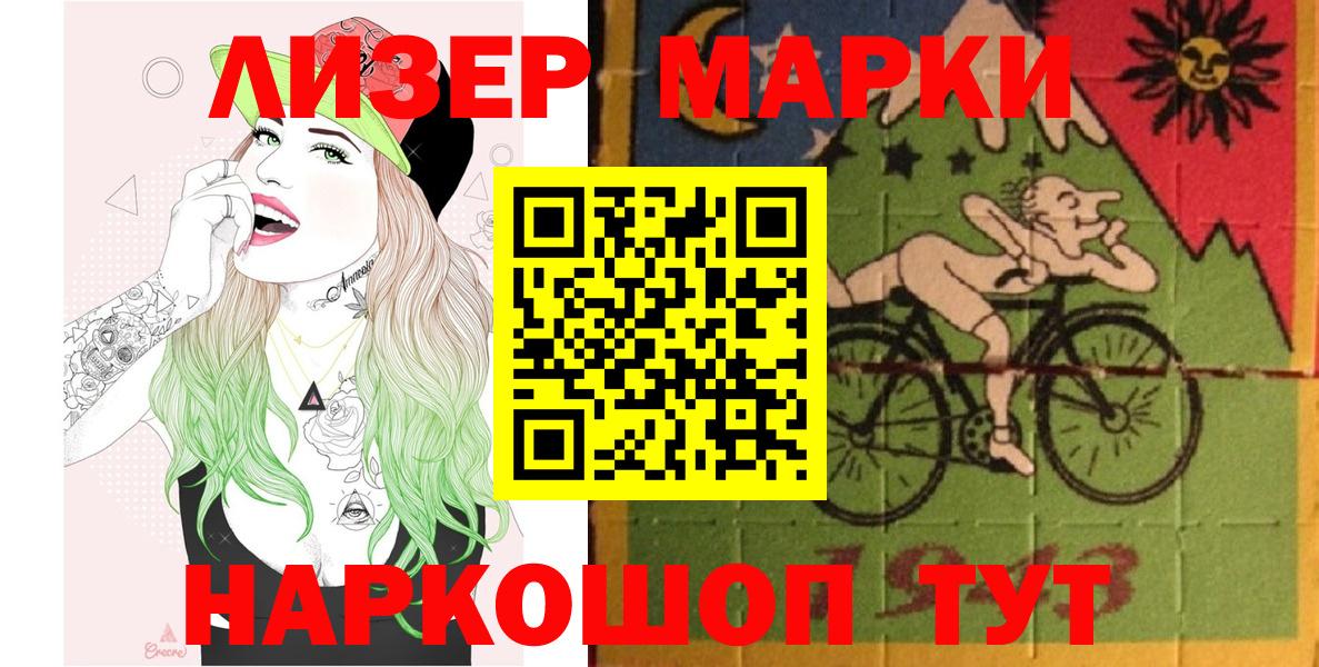 Марки N-bome 1,5мг  Марки N-bome 1,5мг  Марки NBOMe  Вход с VPN  Тихвин 