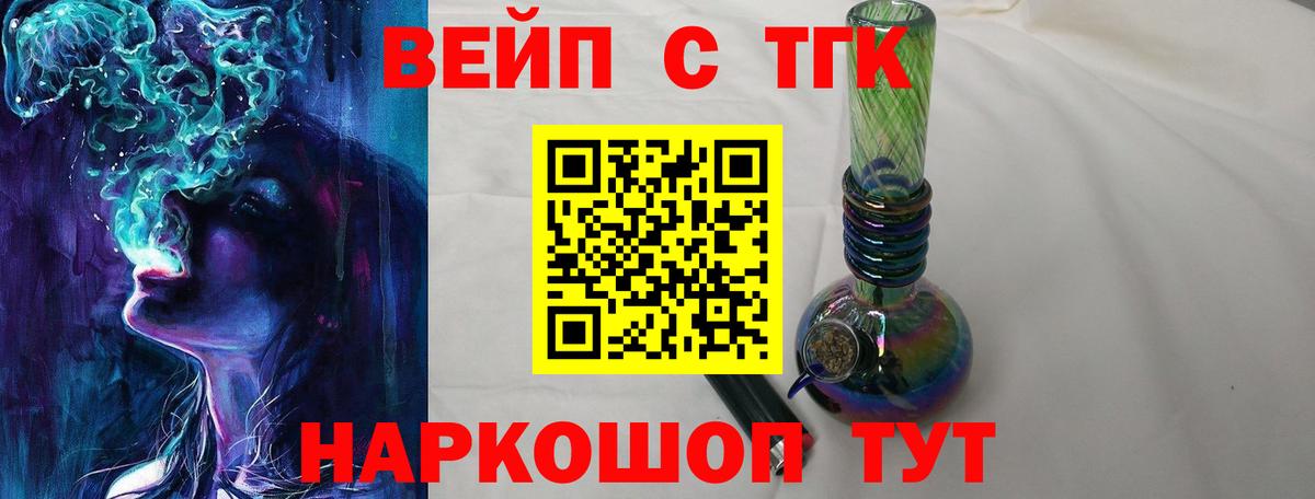 купить наркоту  ТГК жижа  ТГК гашишное масло  Вход с VPN  Тихвин 
