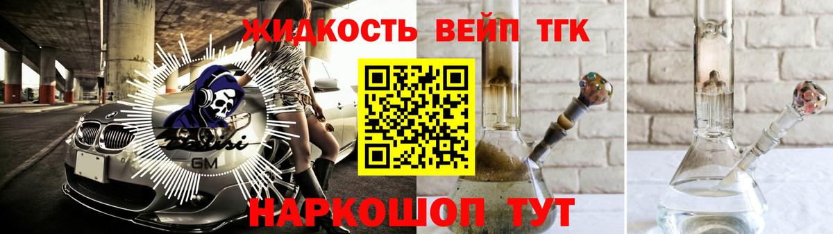 Дистиллят ТГК вейп с тгк Тихвин